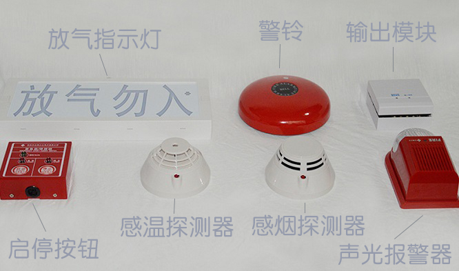 七氟丙烷氣體滅火報警系統如何布線？