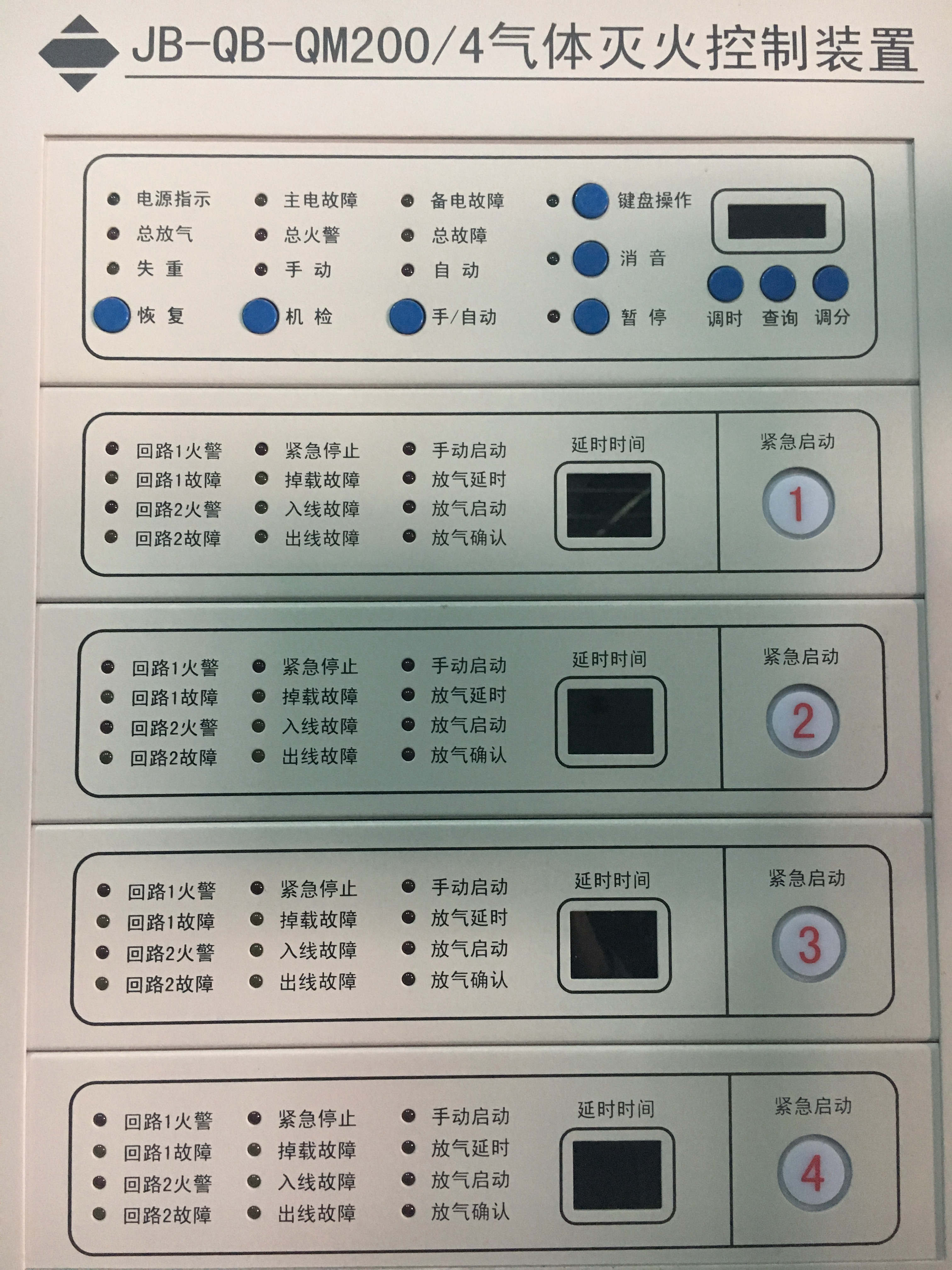 氣體滅火控制器需要電源嗎？