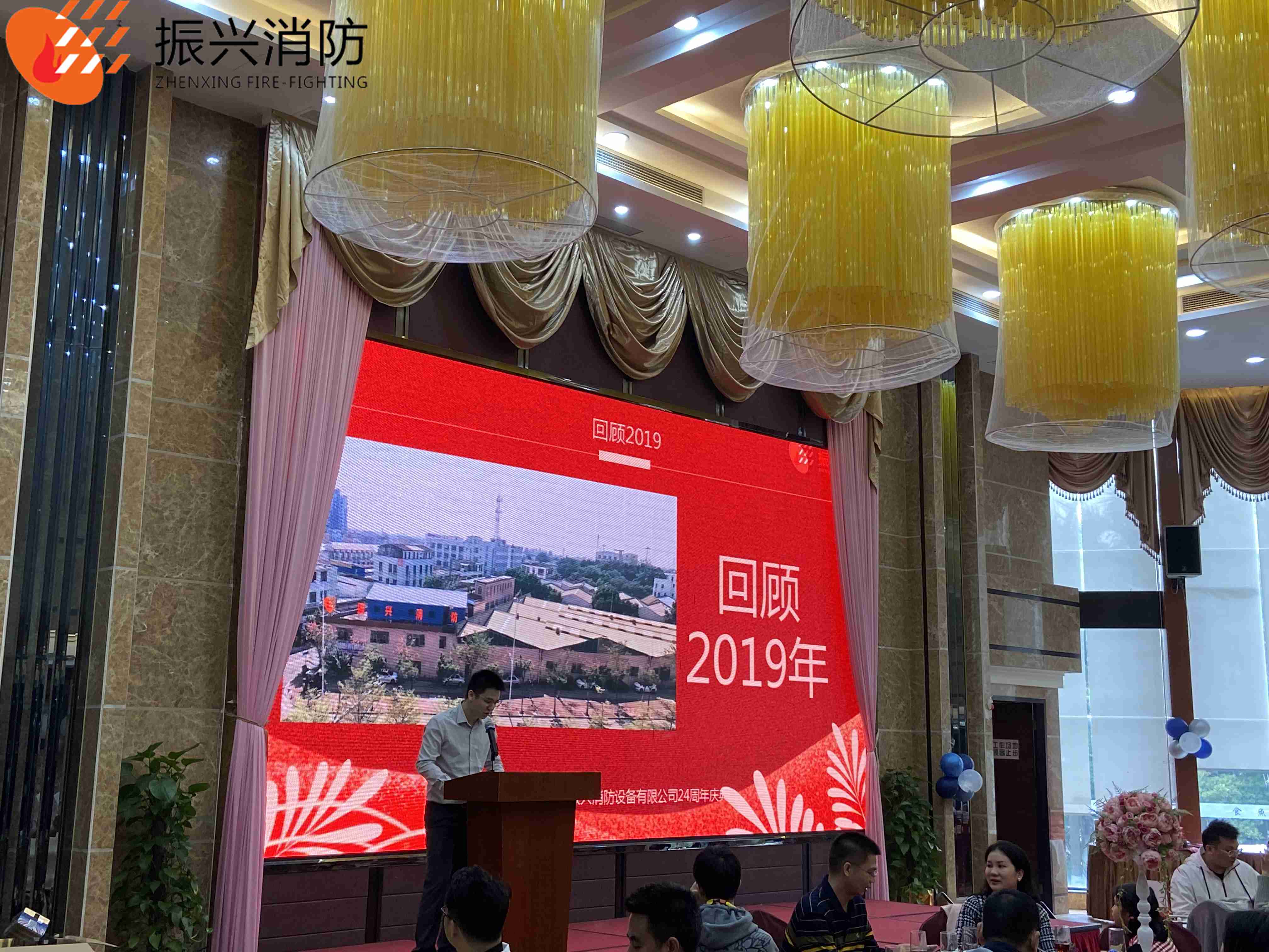 2020年廣東振興消防設備有限公司24周年慶典圓滿結束！