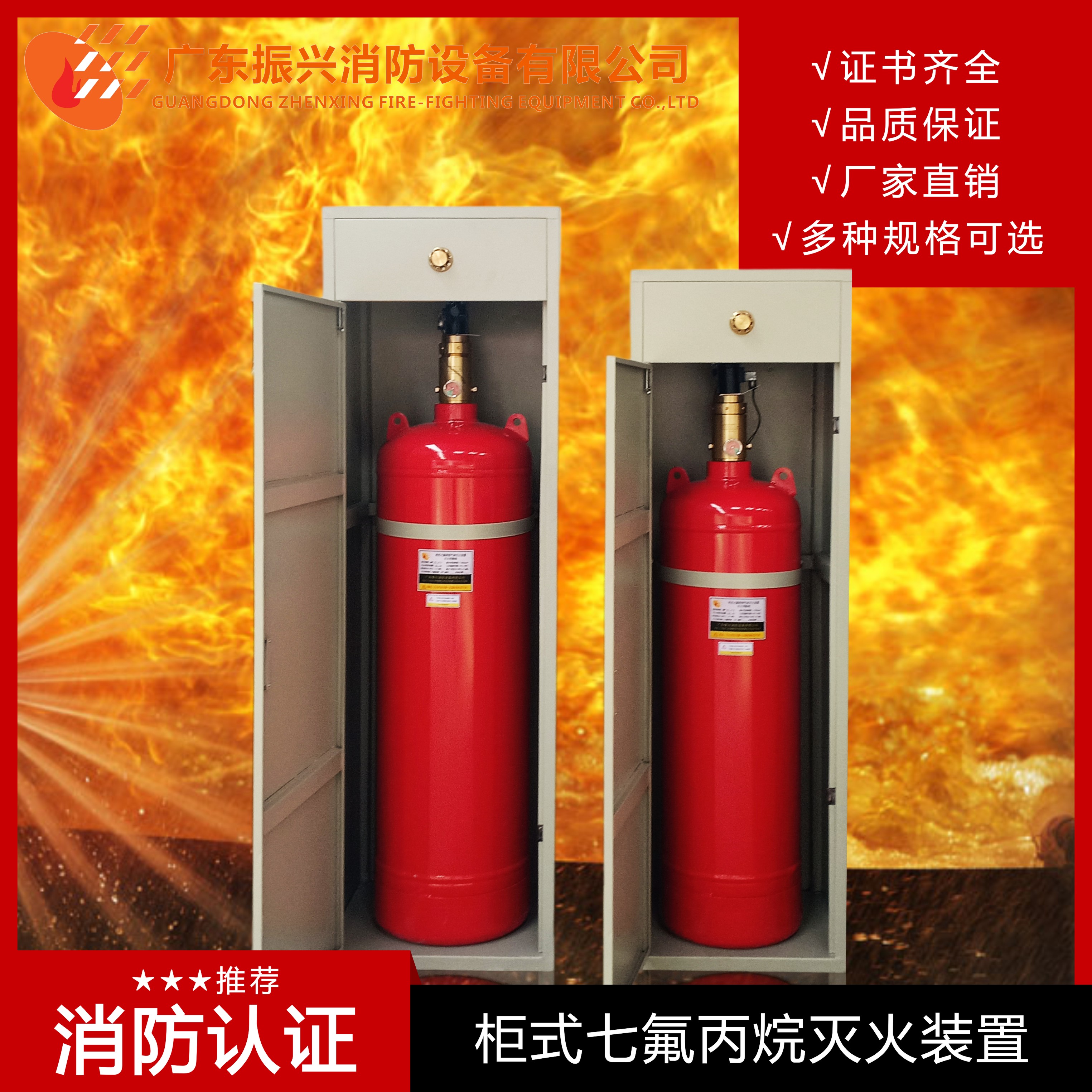七氟丙烷生產廠家排名哪個好？廠家該如何選擇？