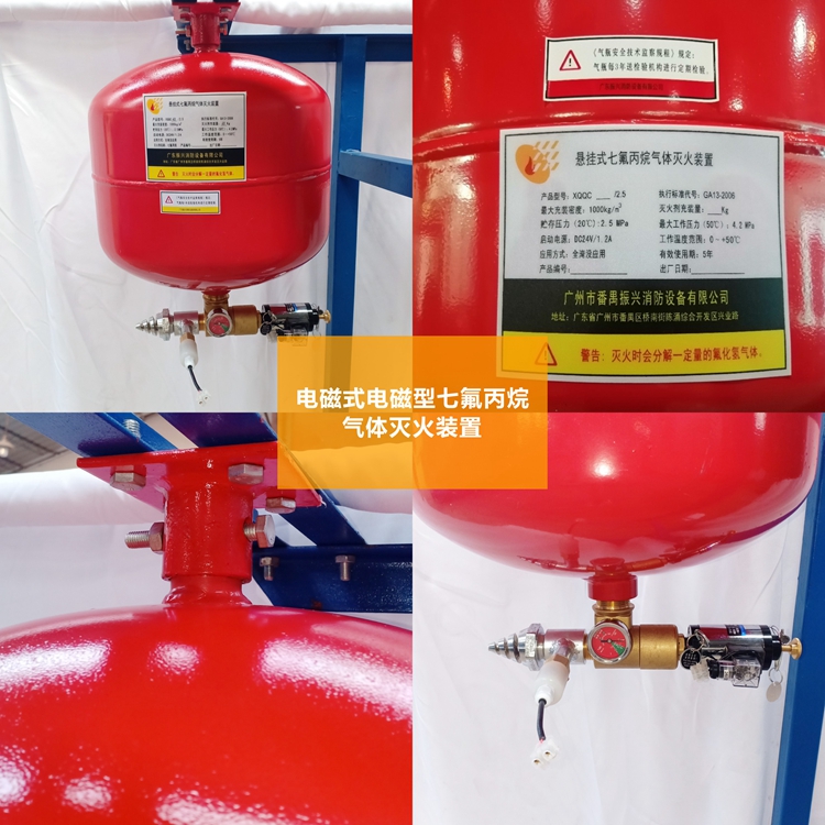 (氣體滅火多久更換)七氟丙烷藥劑更換年限有多久？